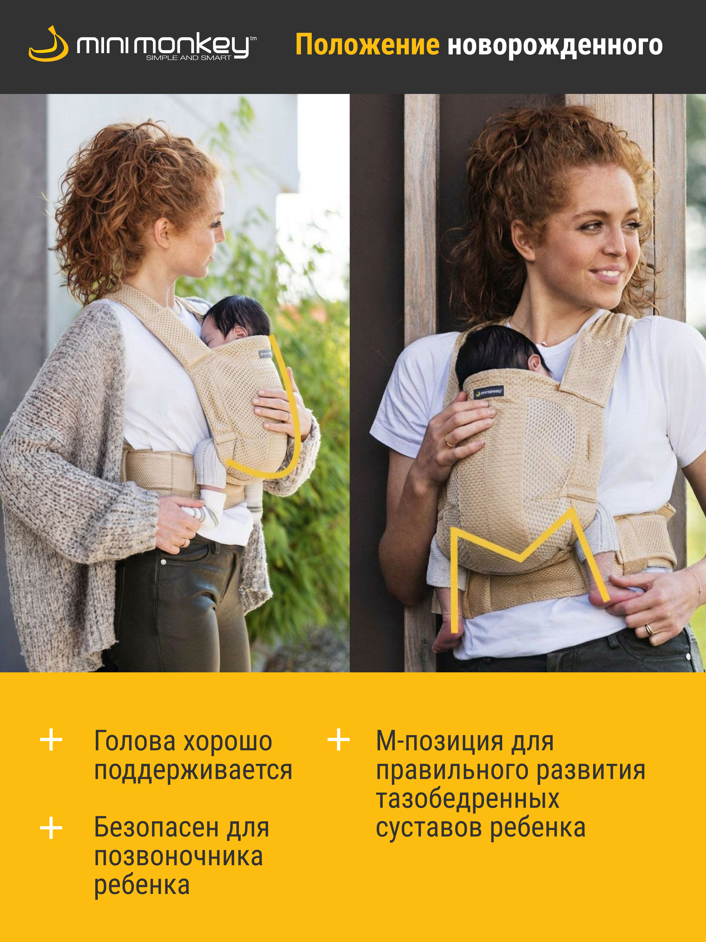Рюкзак-кенгуру MiniMonkey Baby Carrier - фото 2