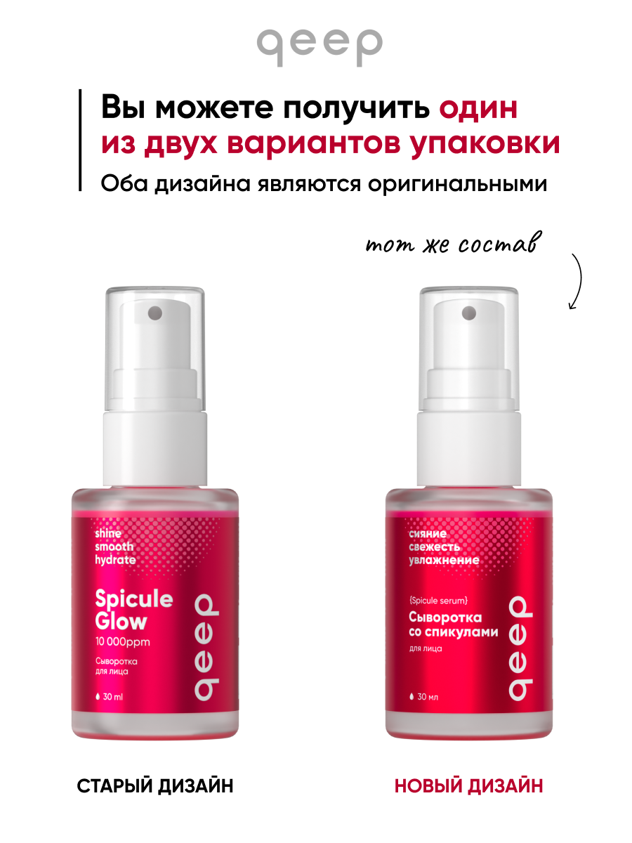 Сыворотка qeep 30 мл 1 шт. - фото 2