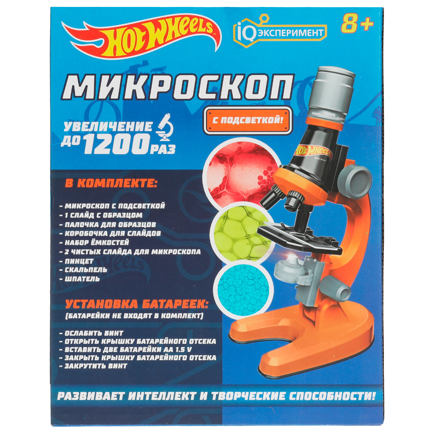 Оптический прибор Играем вместе Хот вилс - фото 8
