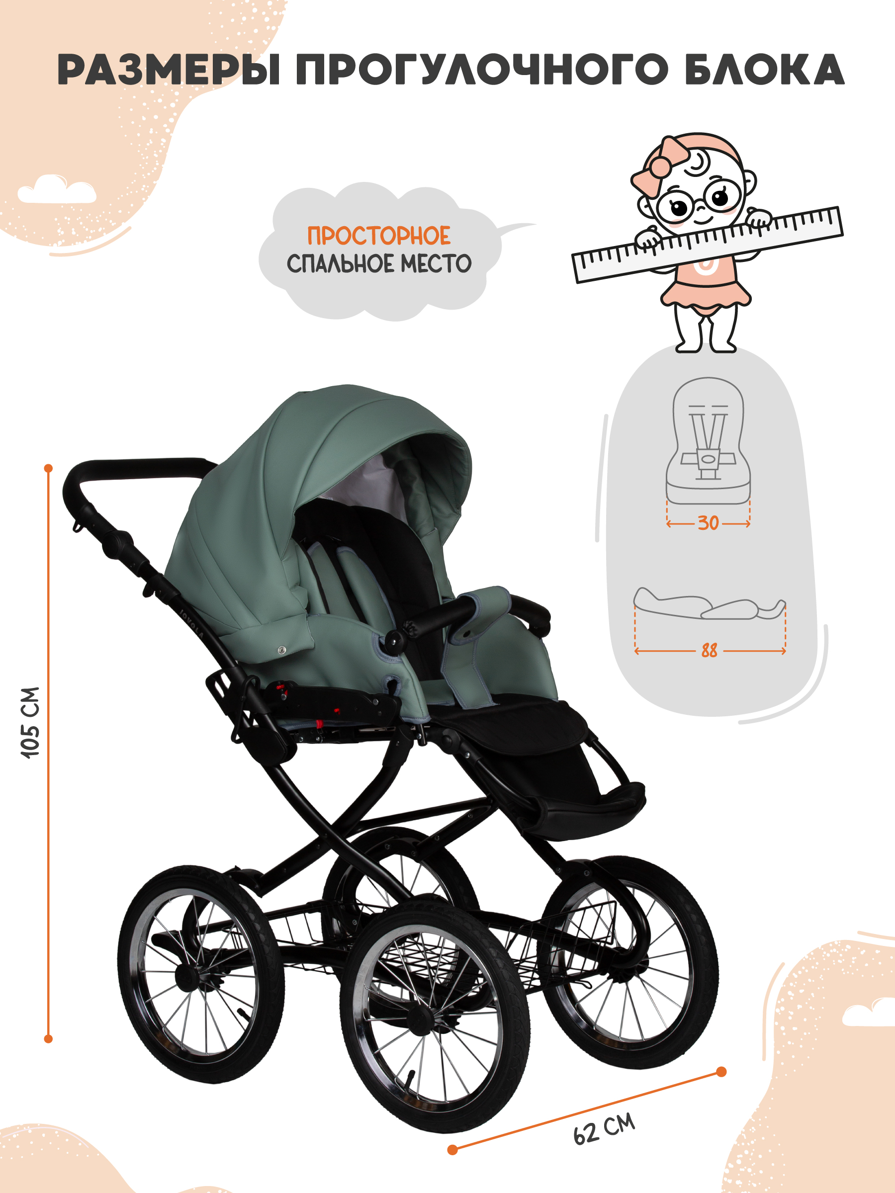 Коляска 2в1 JOVOLA Tessa Classic Eco Plus 14 01 зеленый - фото 4