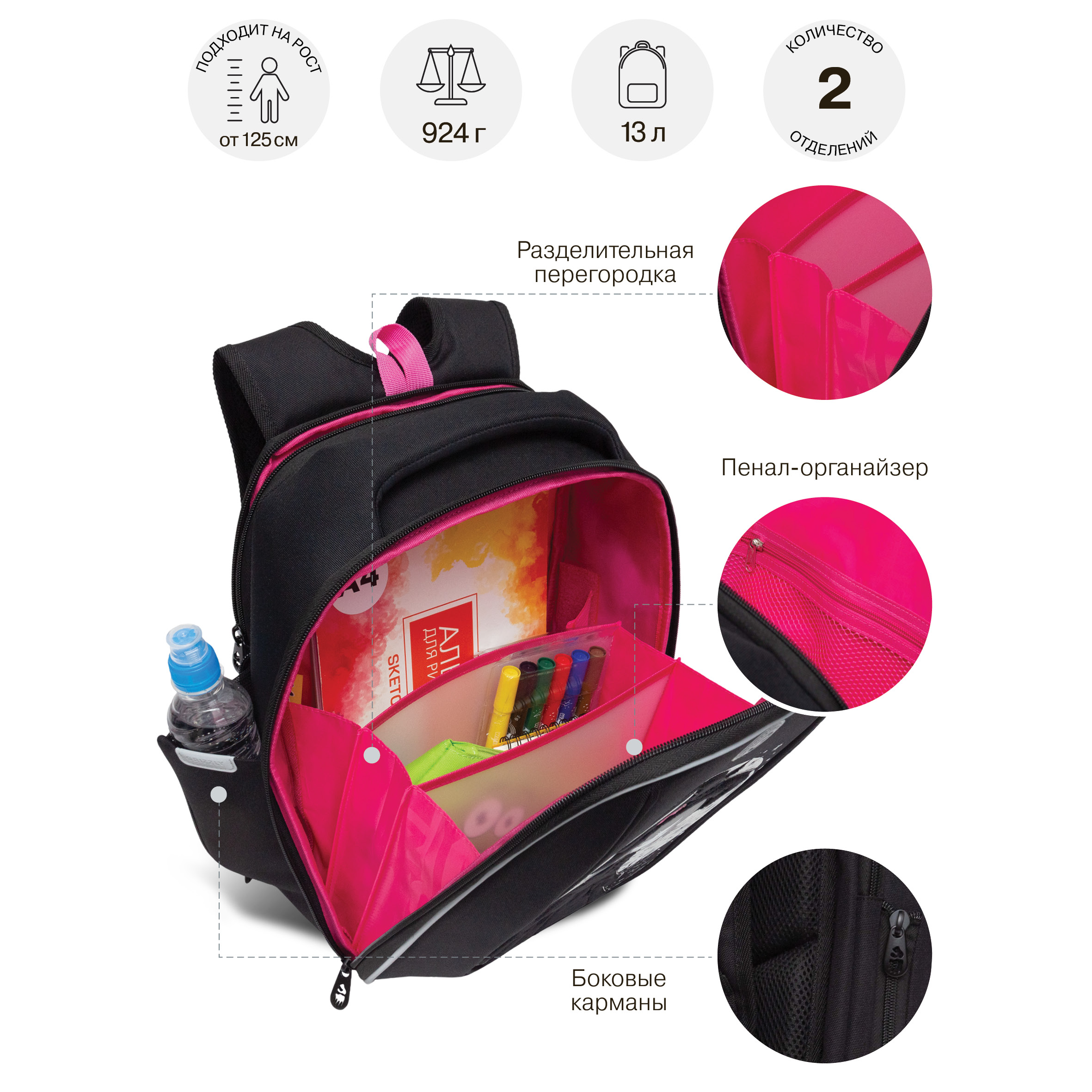 Ранец Grizzly для девочки - фото 10