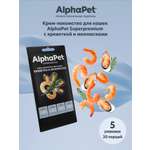 Крем-лакомство AlphaPet для кошек Superpremium с креветкой и моллюсками 48 г 5в1