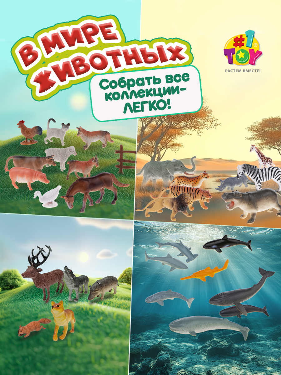 Игровой набор 1TOY Фигурки диких животных Африки - фото 7