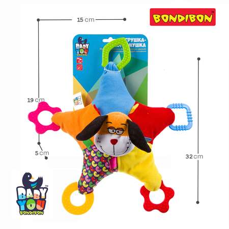 Игрушка Bondibon погремушка мягкая Собака с прорезывателем
