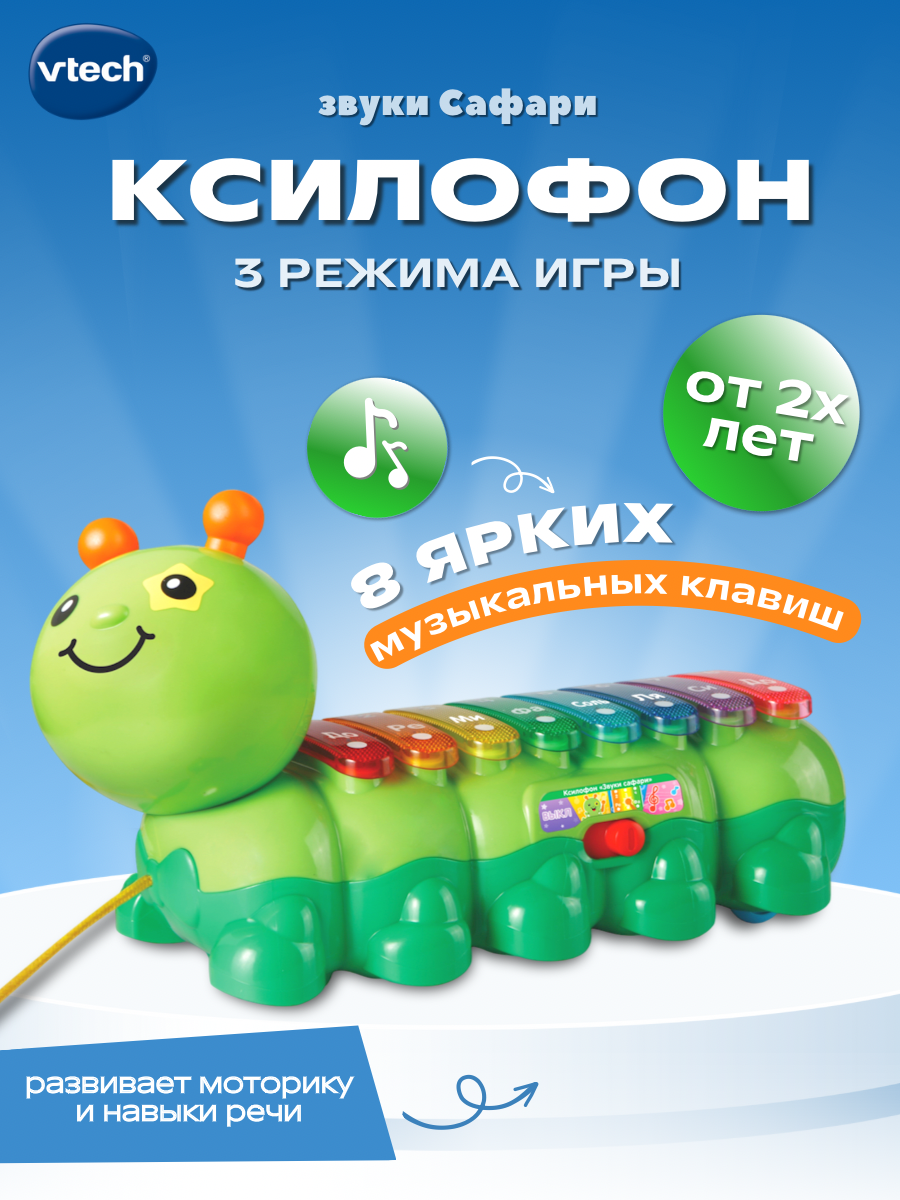 Игрушка Vtech стучалка - фото 1
