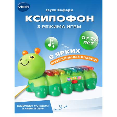 Игрушка Vtech стучалка