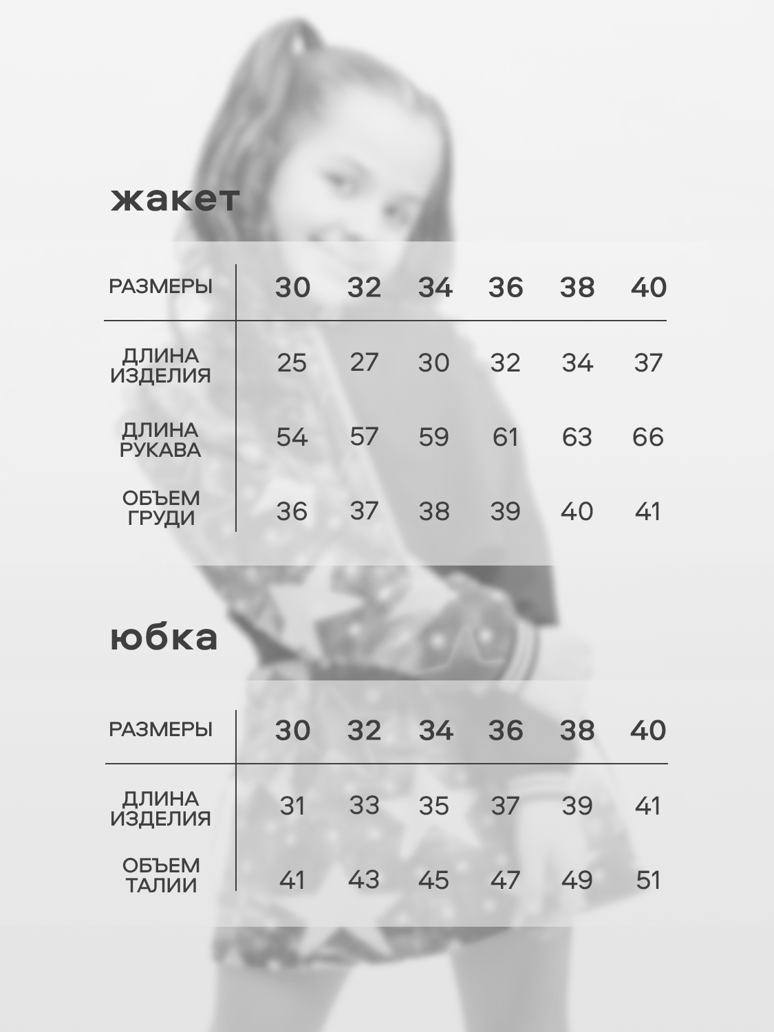 Костюм Натали Суслова 67052 звезды+черный - фото 3