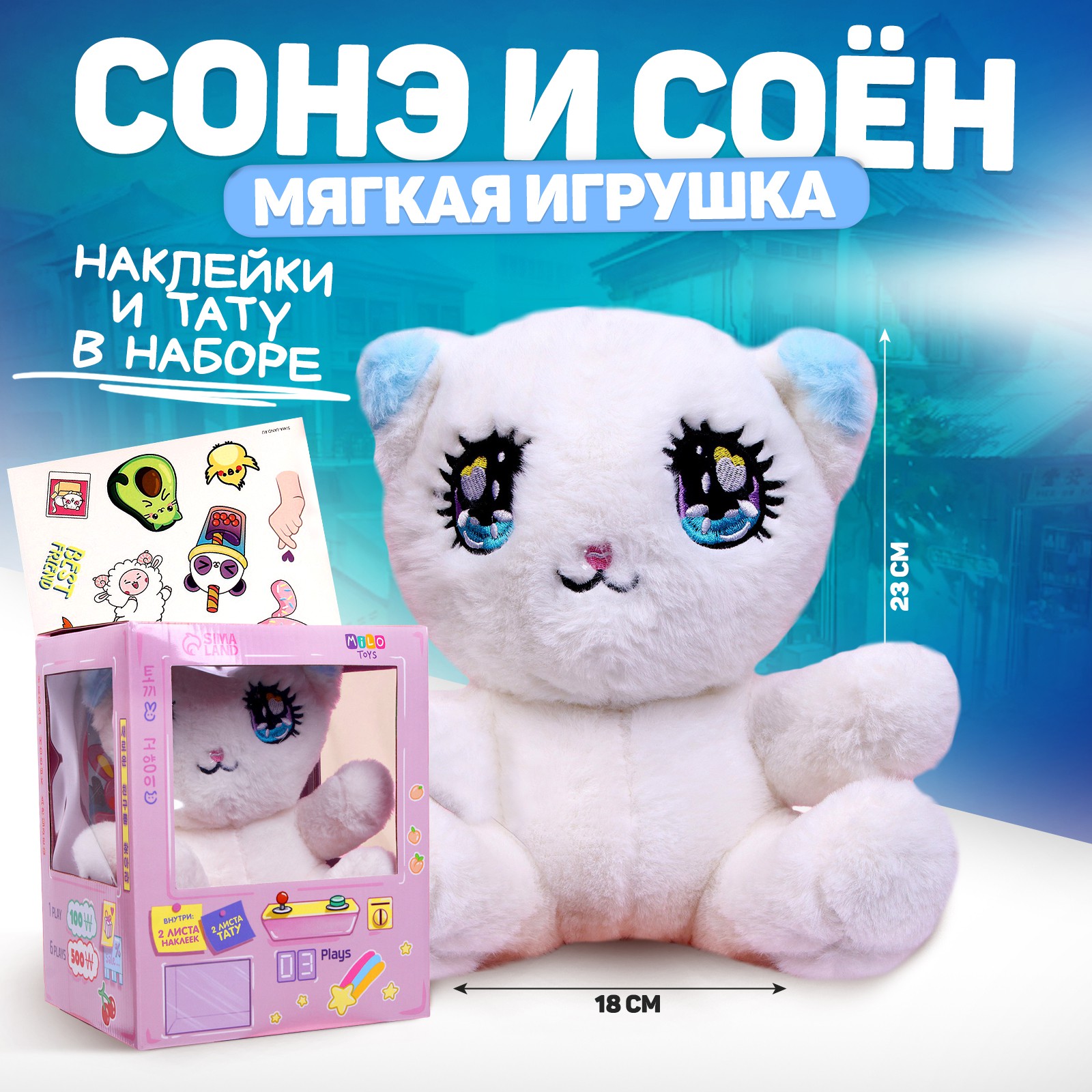 Мягкая игрушка Milo Toys - фото 1