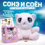 Мягкая игрушка Milo Toys