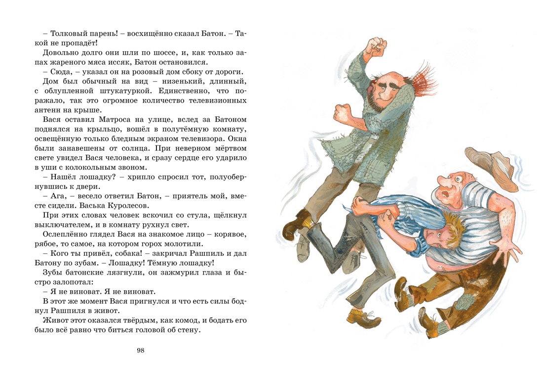 Книга Махаон Приключения и детектив для детей. Комплект из 2-х книг. - фото 6