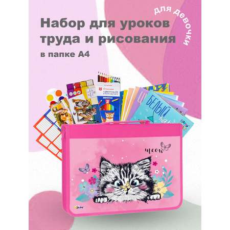 Набор школьника Отличник 24 предм.