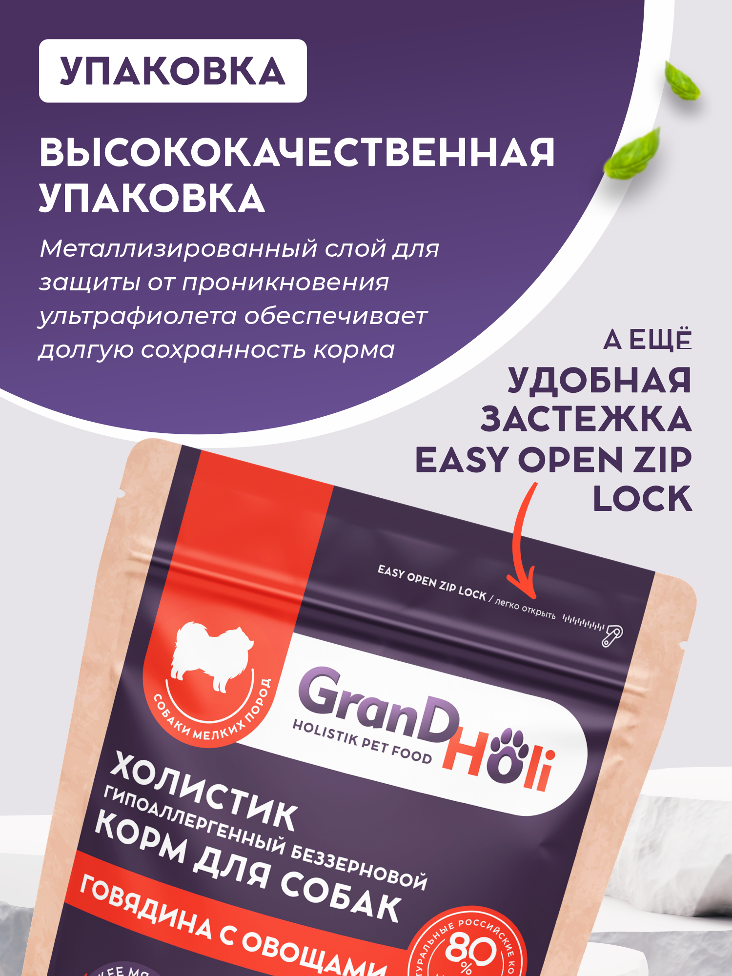 Сухой корм для собак GRANDHOLI Для мелких пород Говядина с овощами 1,5 кг - фото 3