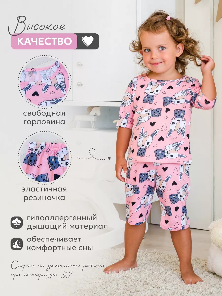 Пижама NATIVIA ПД/зайчики - фото 3