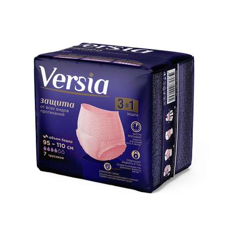 Трусы-подгузники для взрослых Versia ультратонкие одноразовые Large 7шт