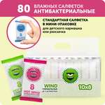 Влажные салфетки LOVULAR антибактериальные