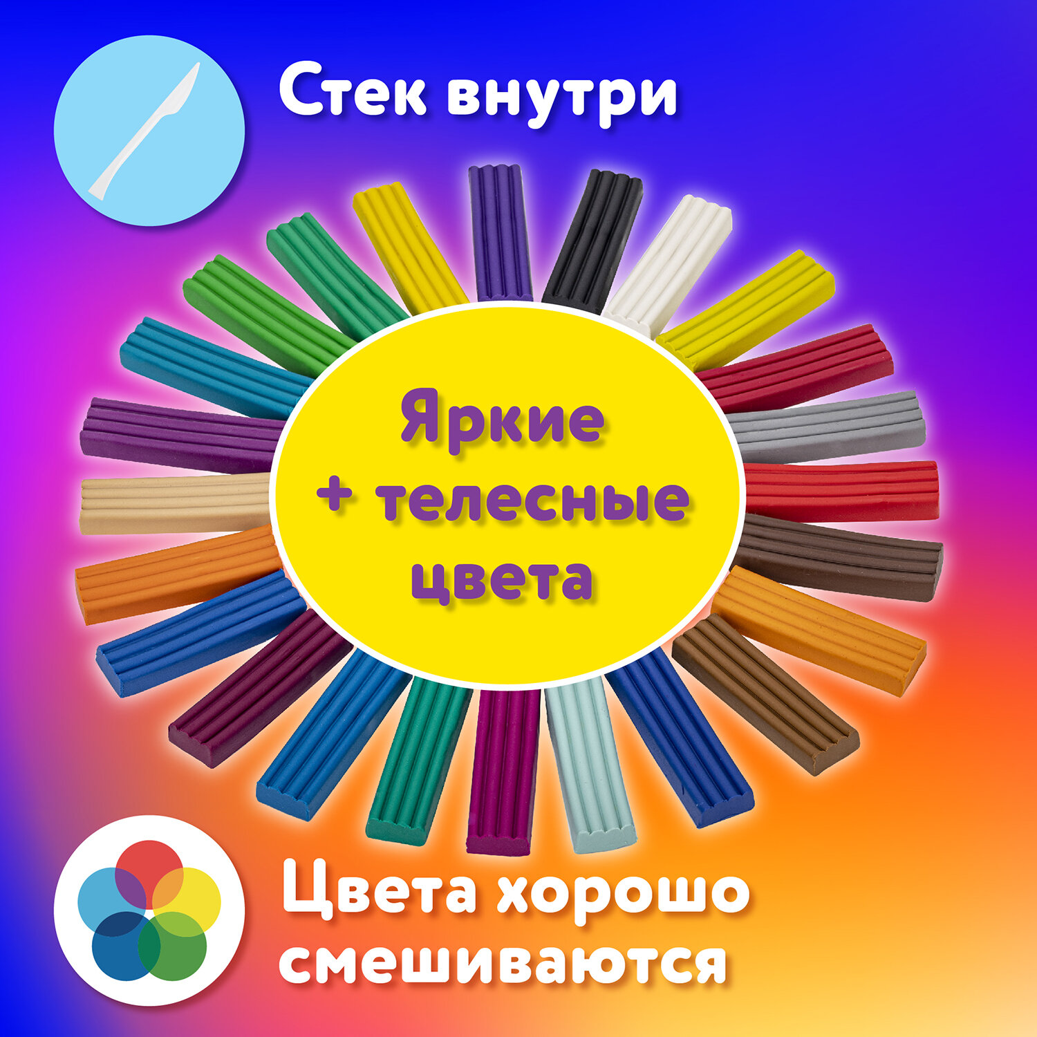 Пластилин Юнландия 24 цв. - фото 2