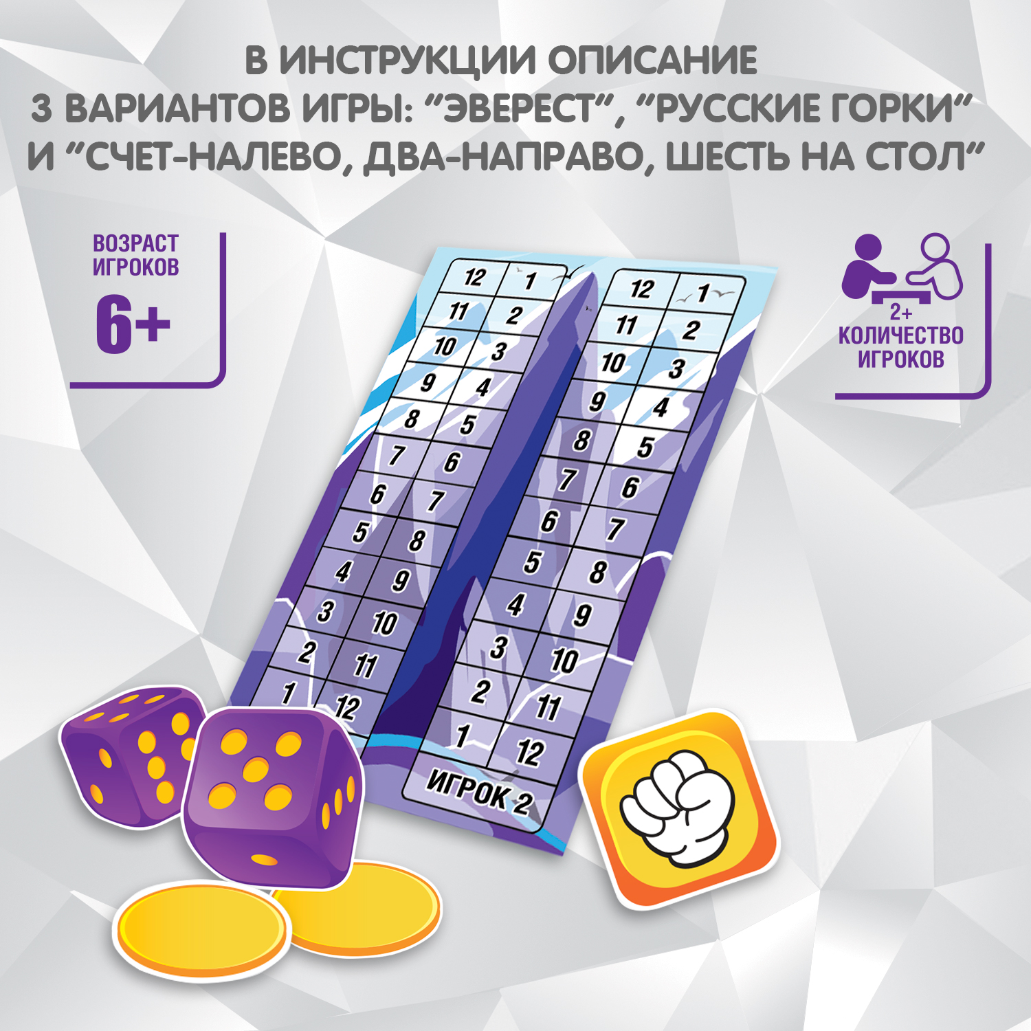 Настольная игра Bondibon в кости на счет Русские горки - фото 4