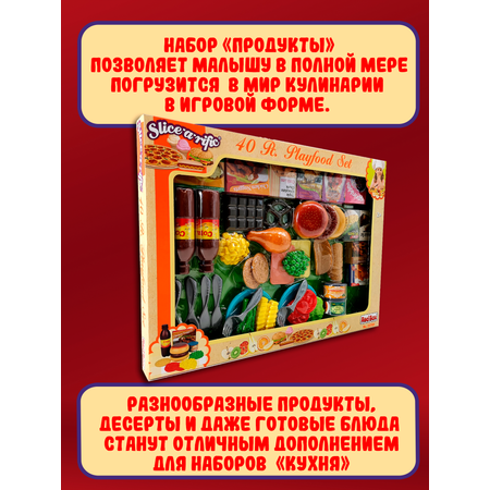 Игрушка Red Box продукты