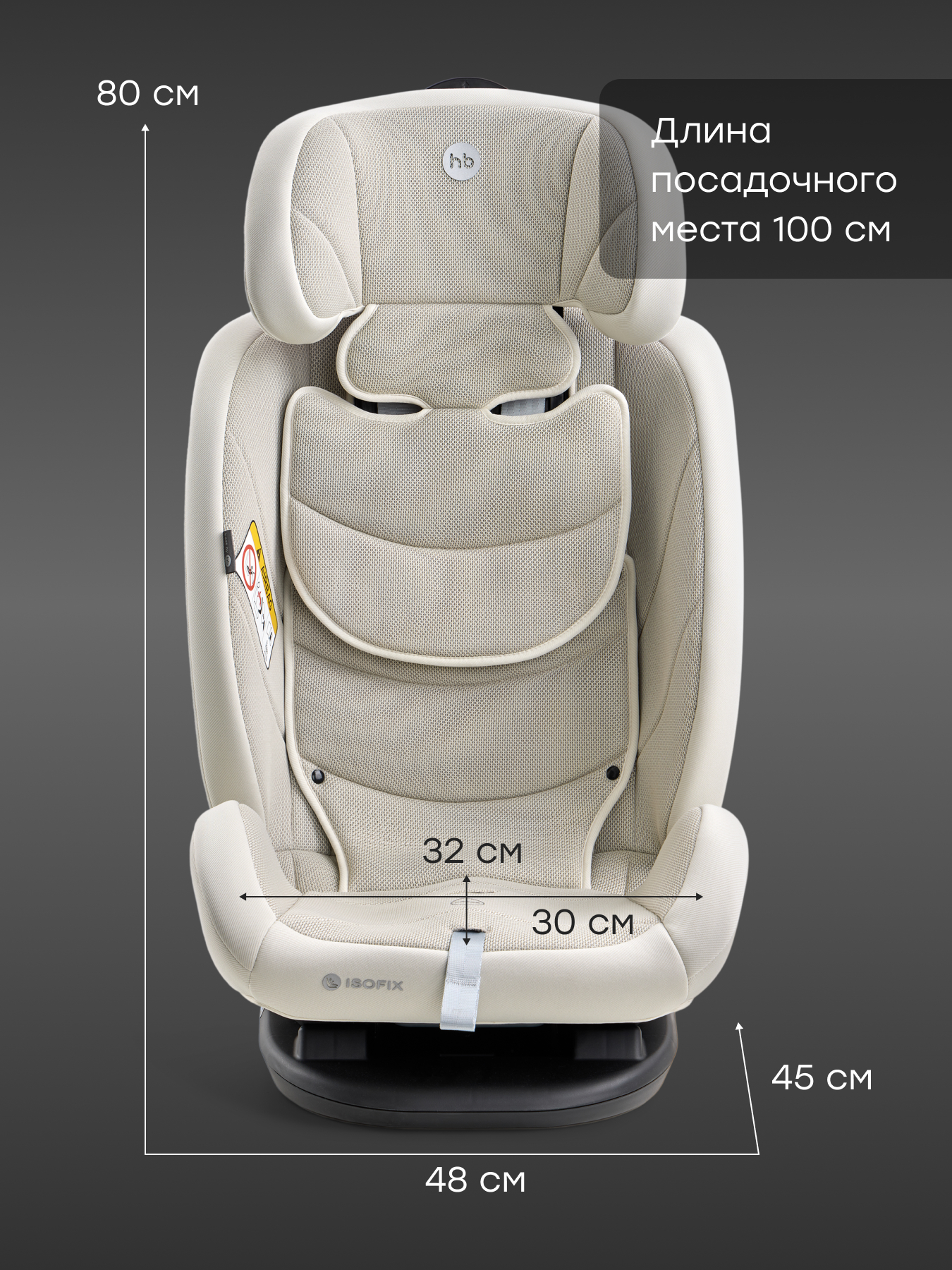 Автокресло Happy Baby Orex Isofix 0+/1/2/3 (0-36 кг) бежевый - фото 11