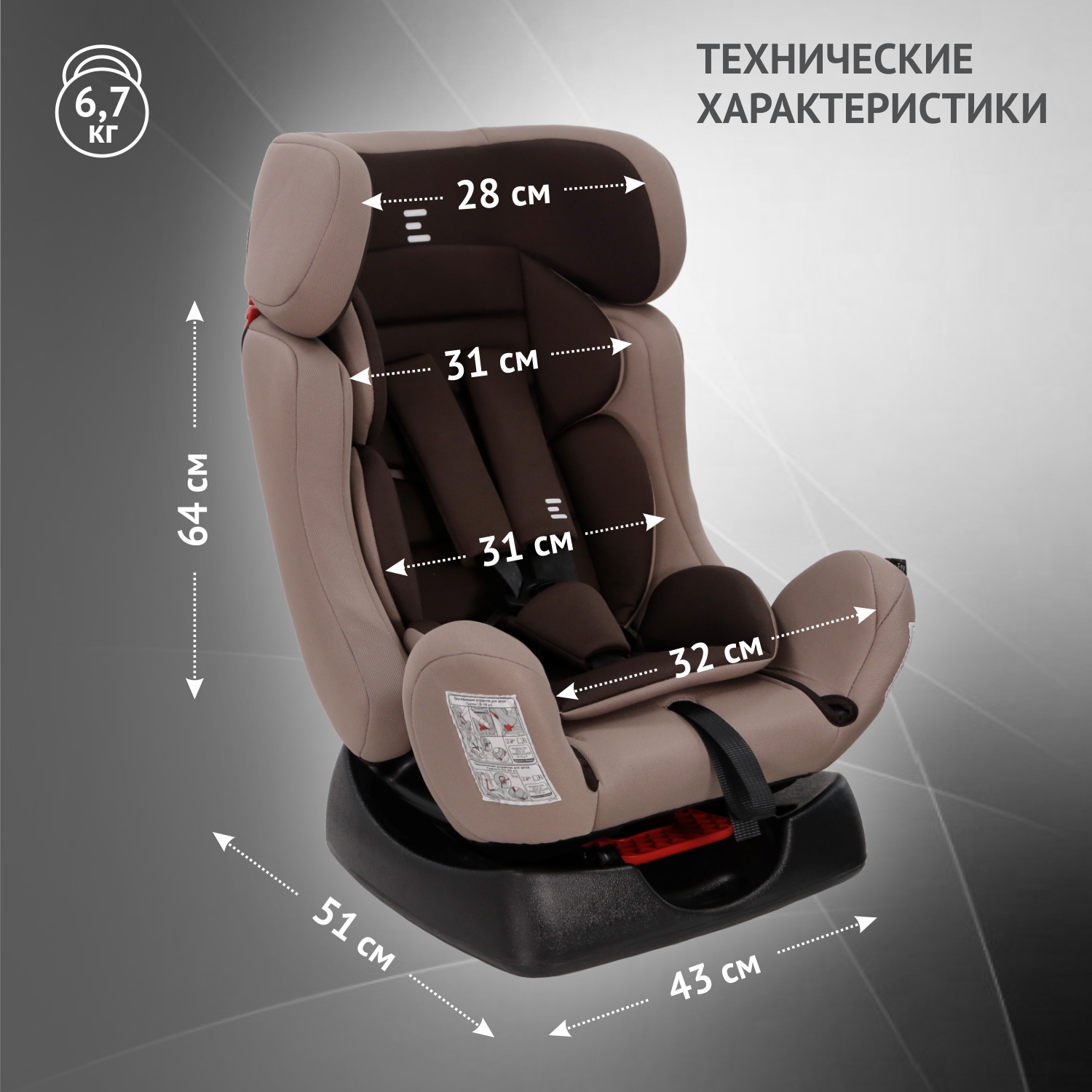 Автокресло Еду-Еду 0+/1/2 (0-25 кг) коричневый - фото 7