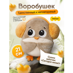 Мягкая игрушка Мякиши Воробушек