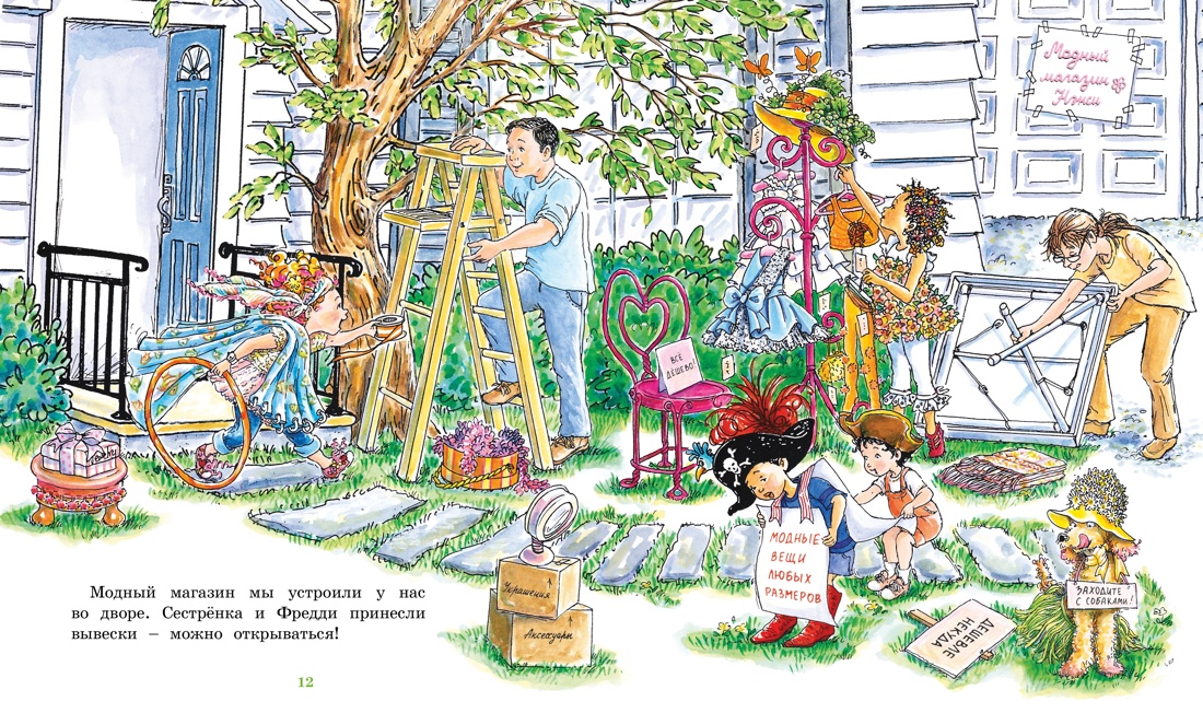 Книга Махаон Настоящая модница Фэнси Нэнси. Комплект из 2-х книг - фото 6