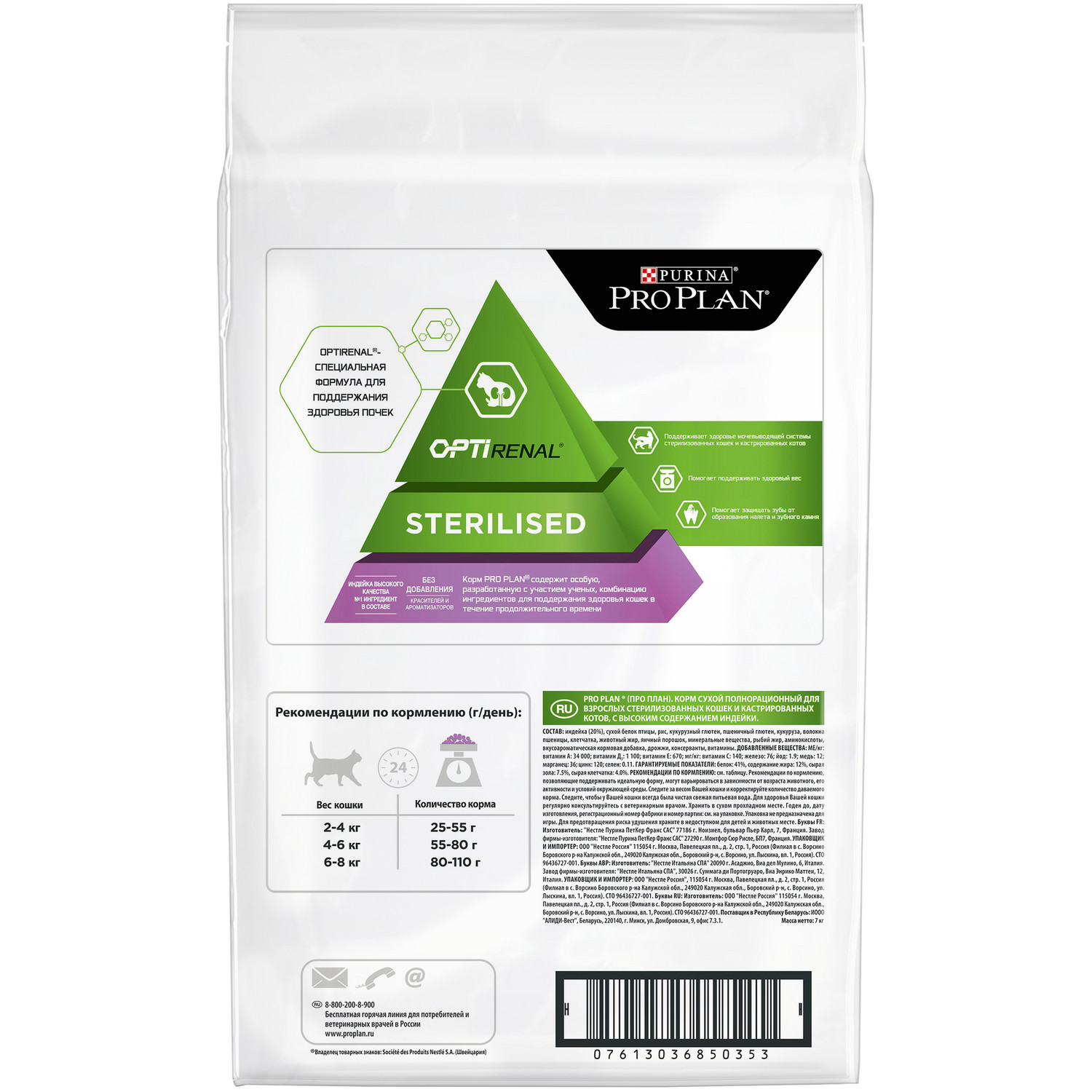 Корм для кошек Pro Plan 7кг для стерилизованных и кастрированных с индейкой - фото 3