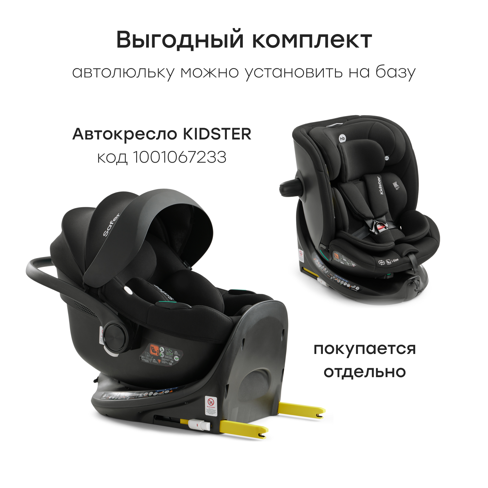Автокресло Happy Baby SAFER 0 (0 -13 кг) - фото 18