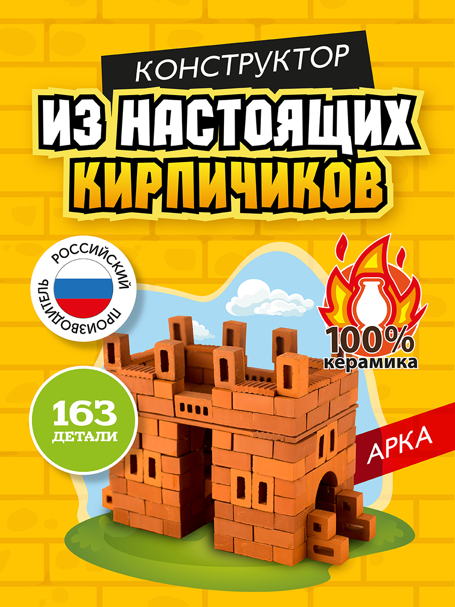 Конструктор ВИСМА из мини-блоков 163 дет. - фото 1