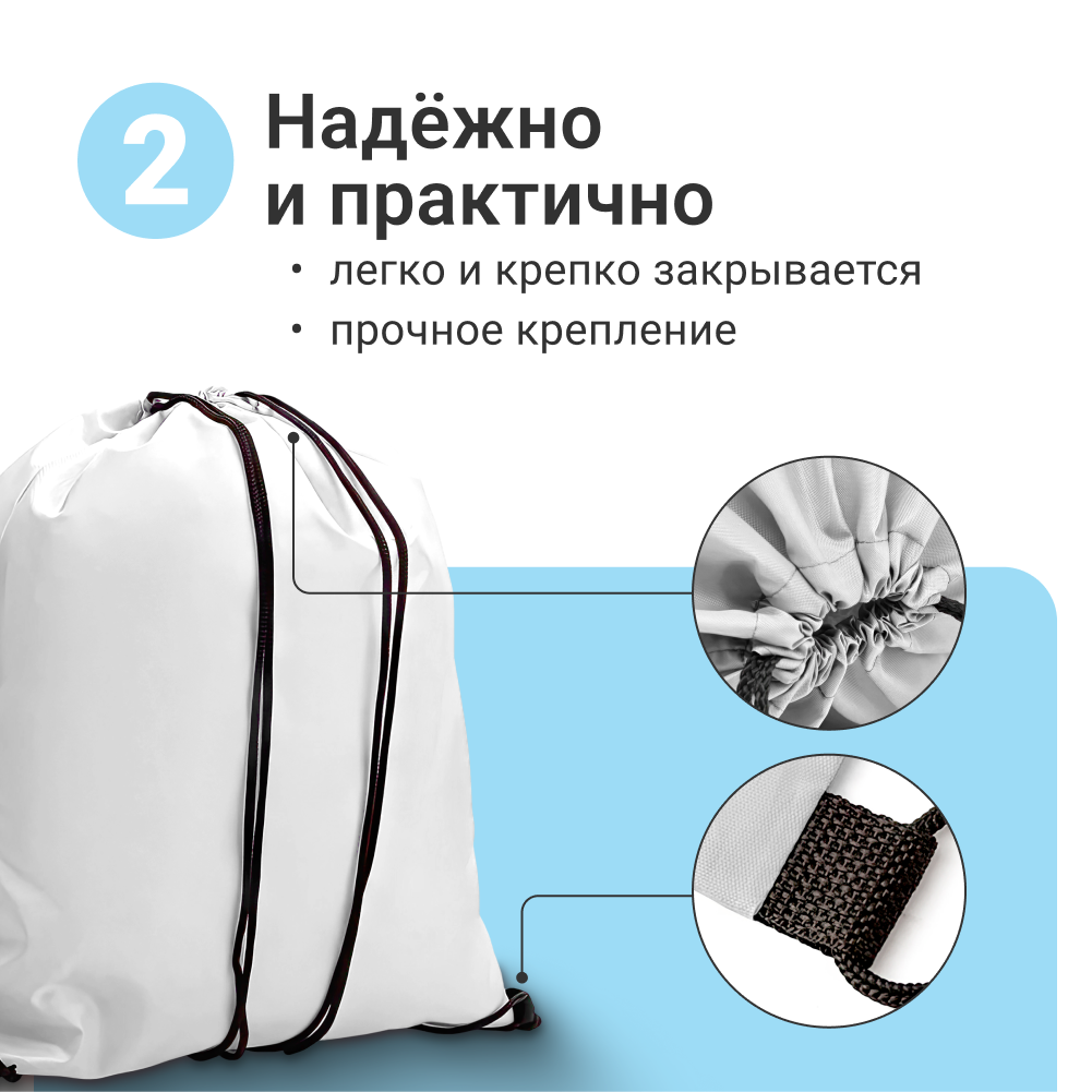 Мешок для обуви ZDK - фото 6