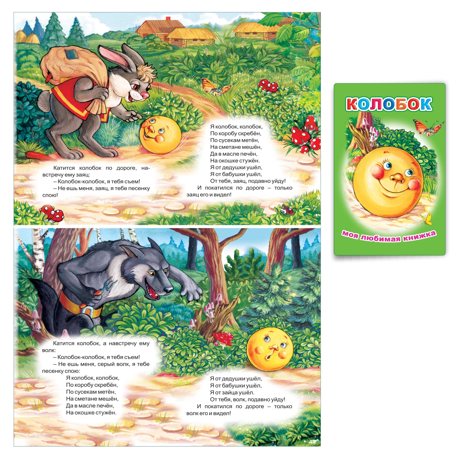 Набор книг Алфея с русскими сказками для малышей 3-5 лет 6 шт - фото 6