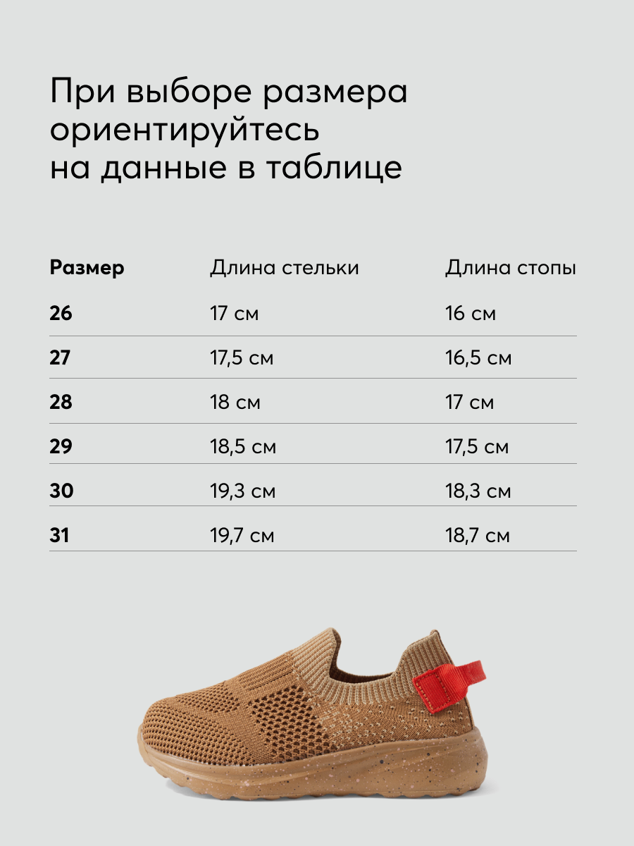 Кроссовки Happy Baby 86542_brown - фото 6