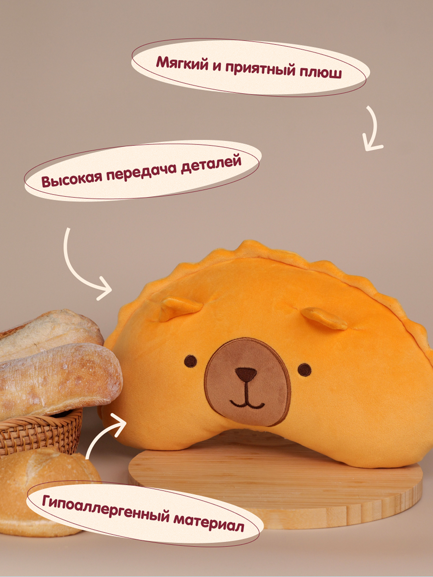 Мягкая игрушка Snuggles Bakery Чебурек - фото 4