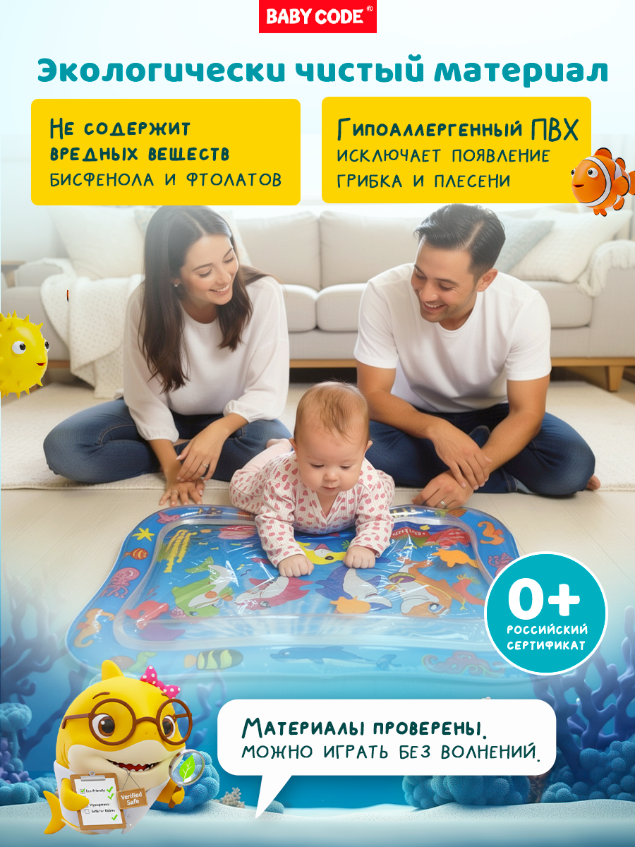 Коврик Baby Code Акулёнок - фото 5