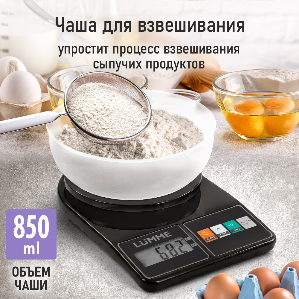 Кухонные весы LUMME LU-SC1360 - фото 6