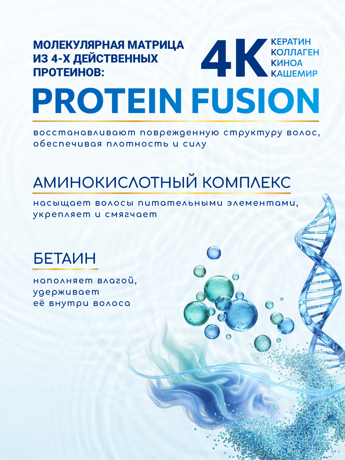 Шампунь ESTEL OTIUM AQUA для волос 250 мл 1 шт. - фото 4