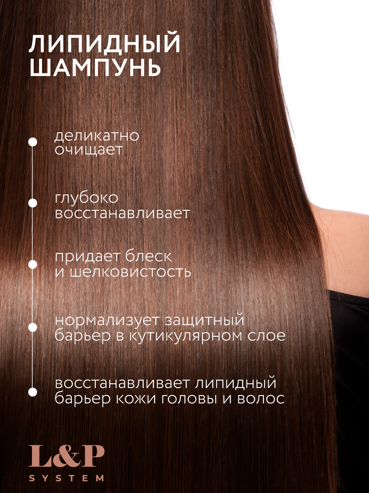 Шампунь Ollin L&P SYSTEM для волос липидный 1000 мл 1 шт. - фото 2