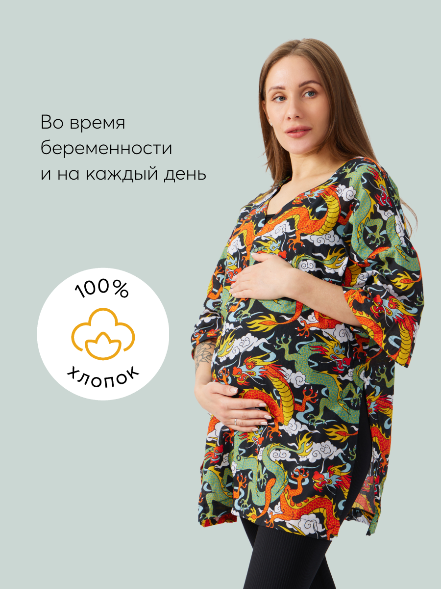Рубашка Happy Baby 97008_dragon - фото 2