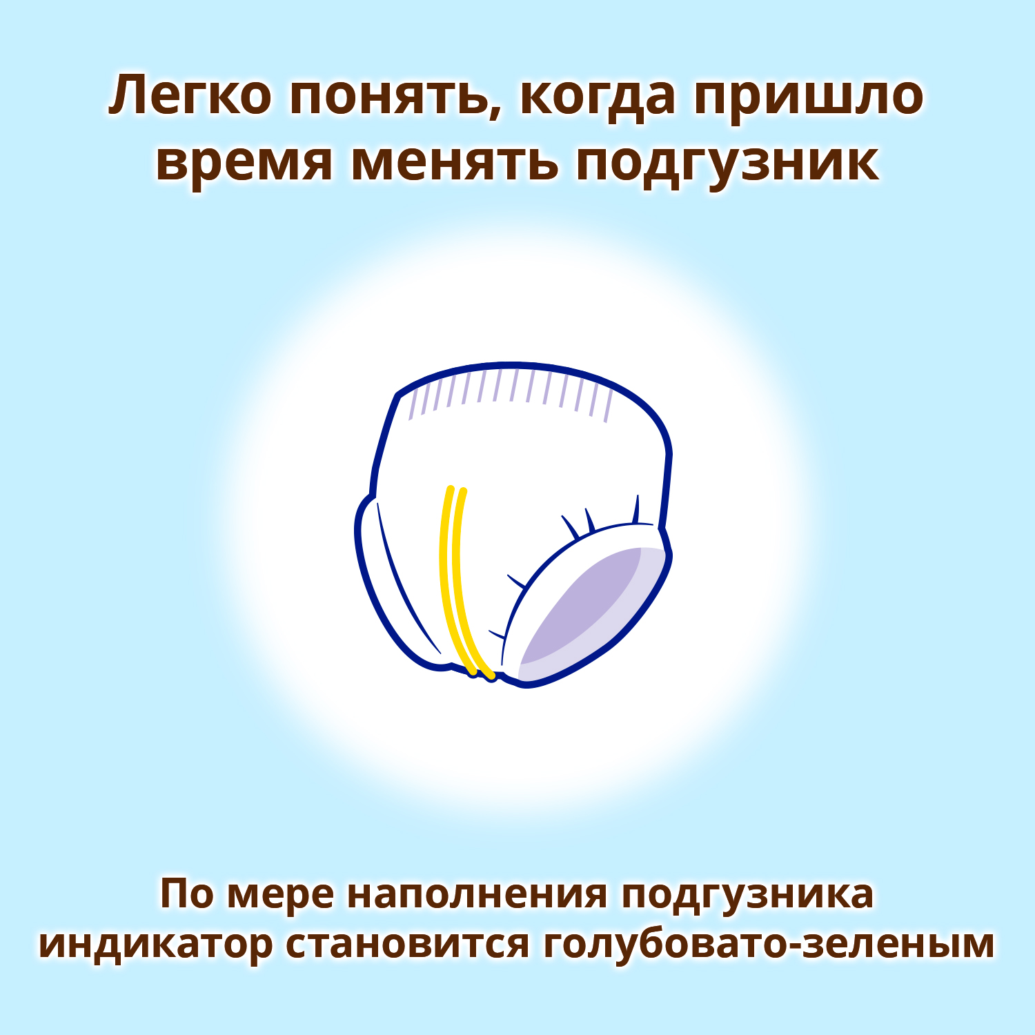 Трусики Moony (6-12 кг) 68 шт. - фото 8