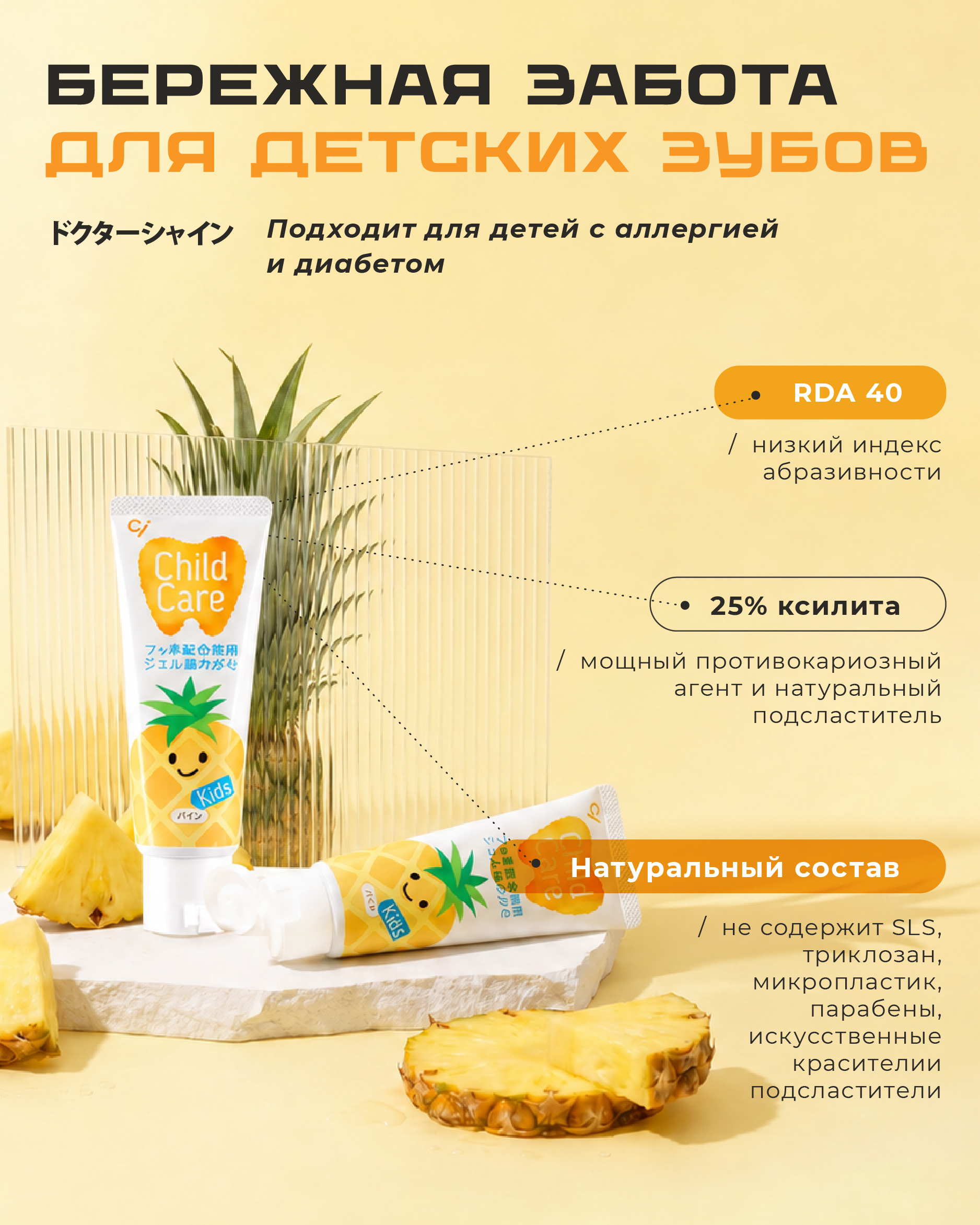 Зубная паста Доктор Сияй Ci Medical с фтором Ананас 94 г - фото 2