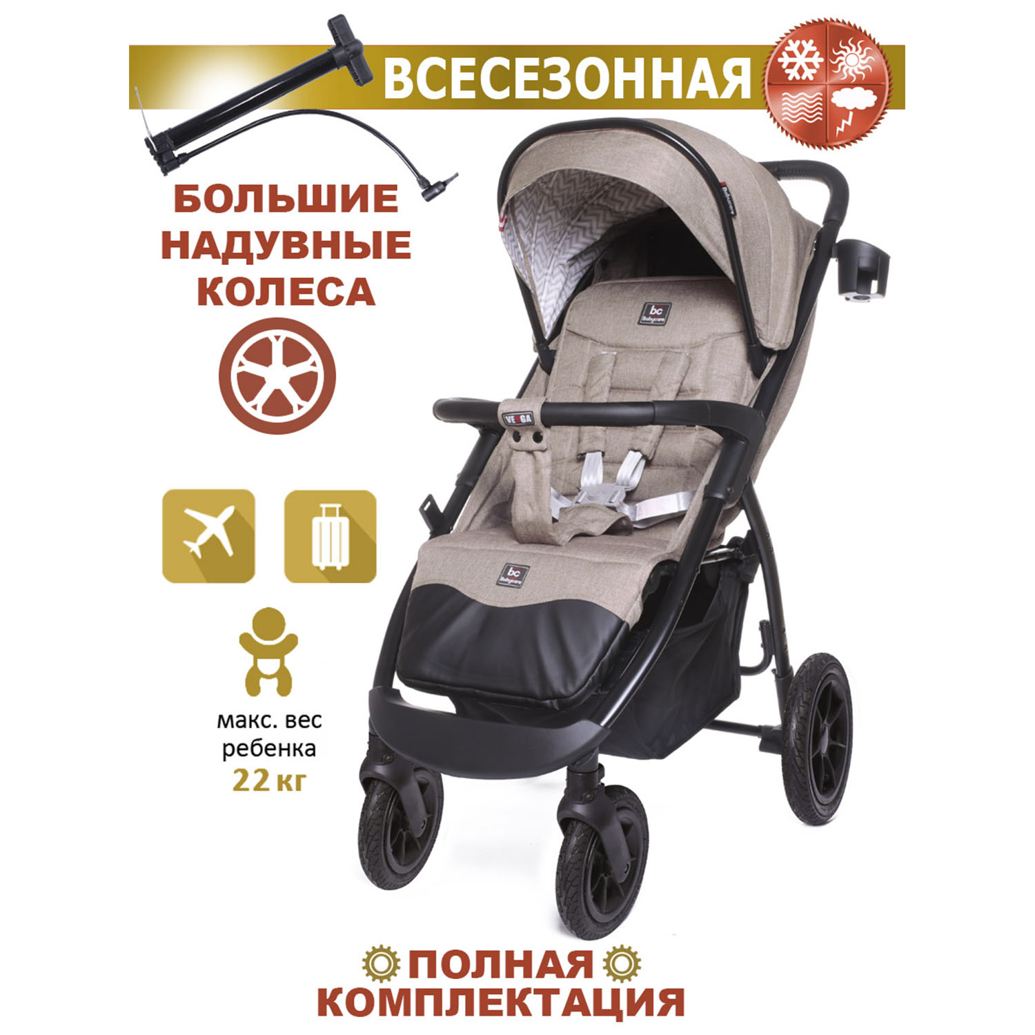 Коляска прогулочная BabyCare Venga - фото 3