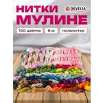 Набор для творчества Develia вышивание 150 цветов