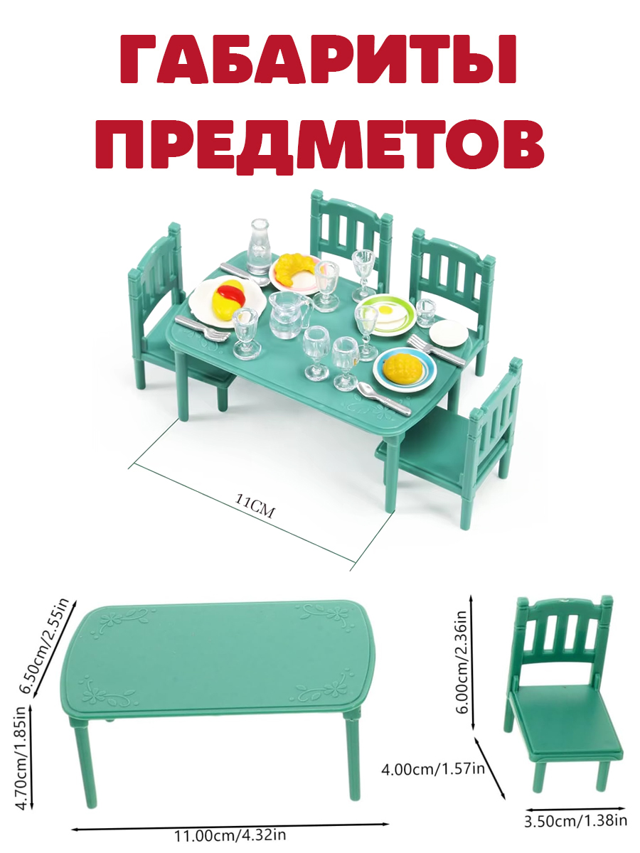 Аксессуар для кукол DDung стол, стул 201069709 - фото 3
