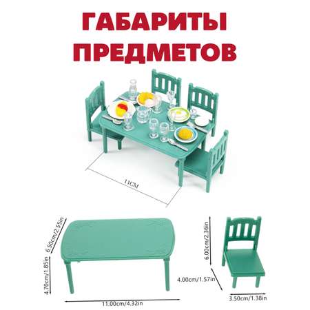 Аксессуар для кукол DDung стол, стул