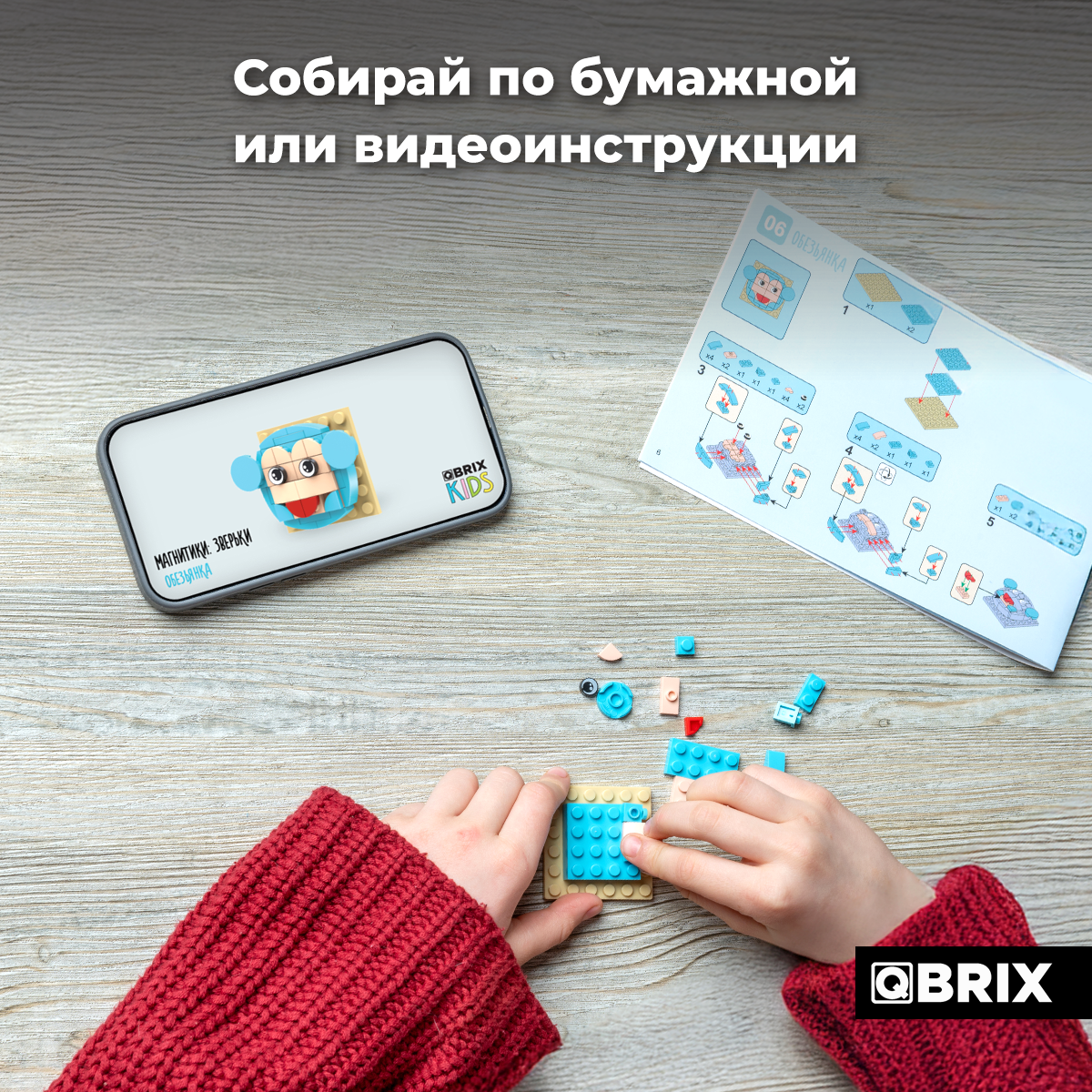 Конструктор QBRIX - фото 4