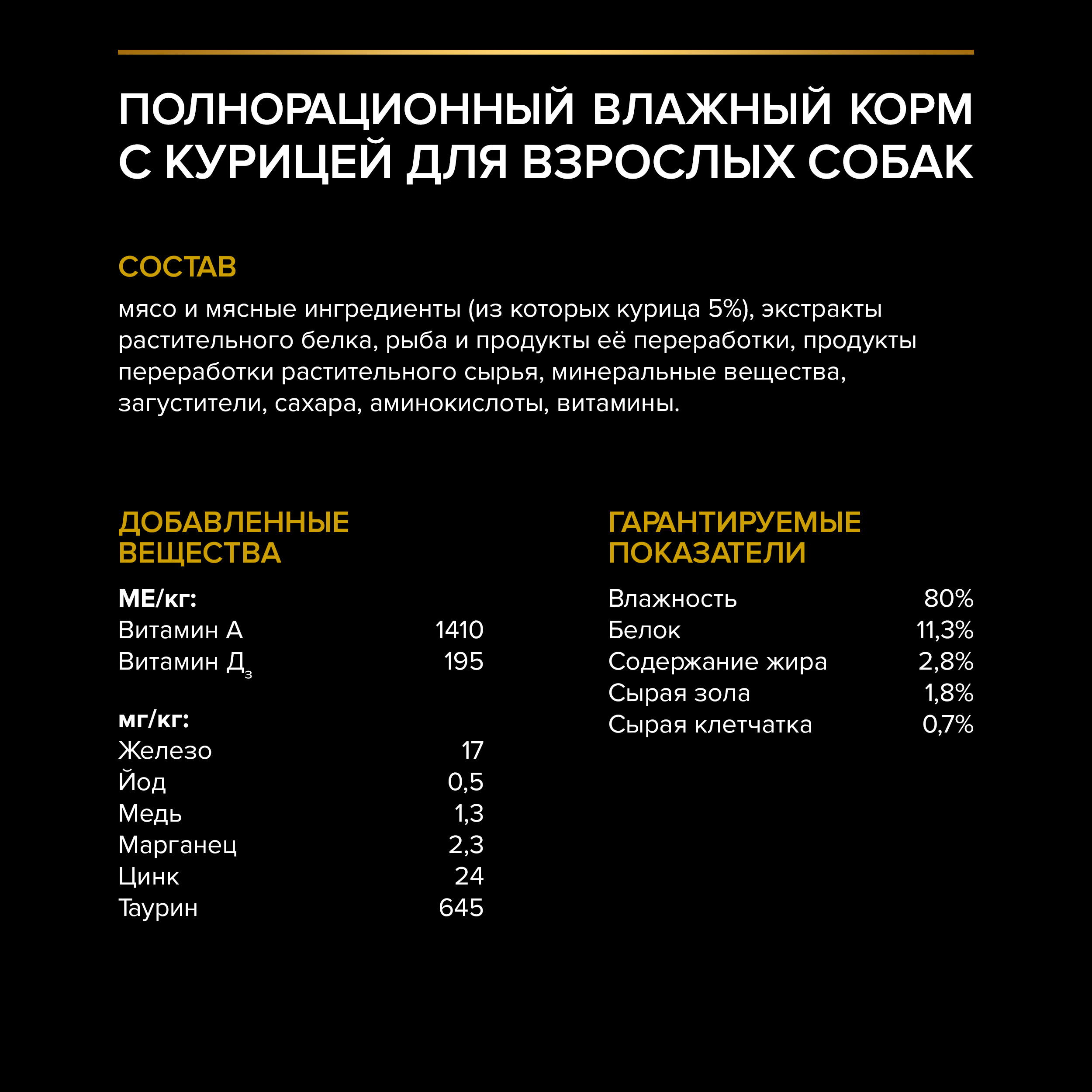 Корм влажный для собак PRO PLAN 85г с курицей в соусе для мелких и карликовых пород - фото 17