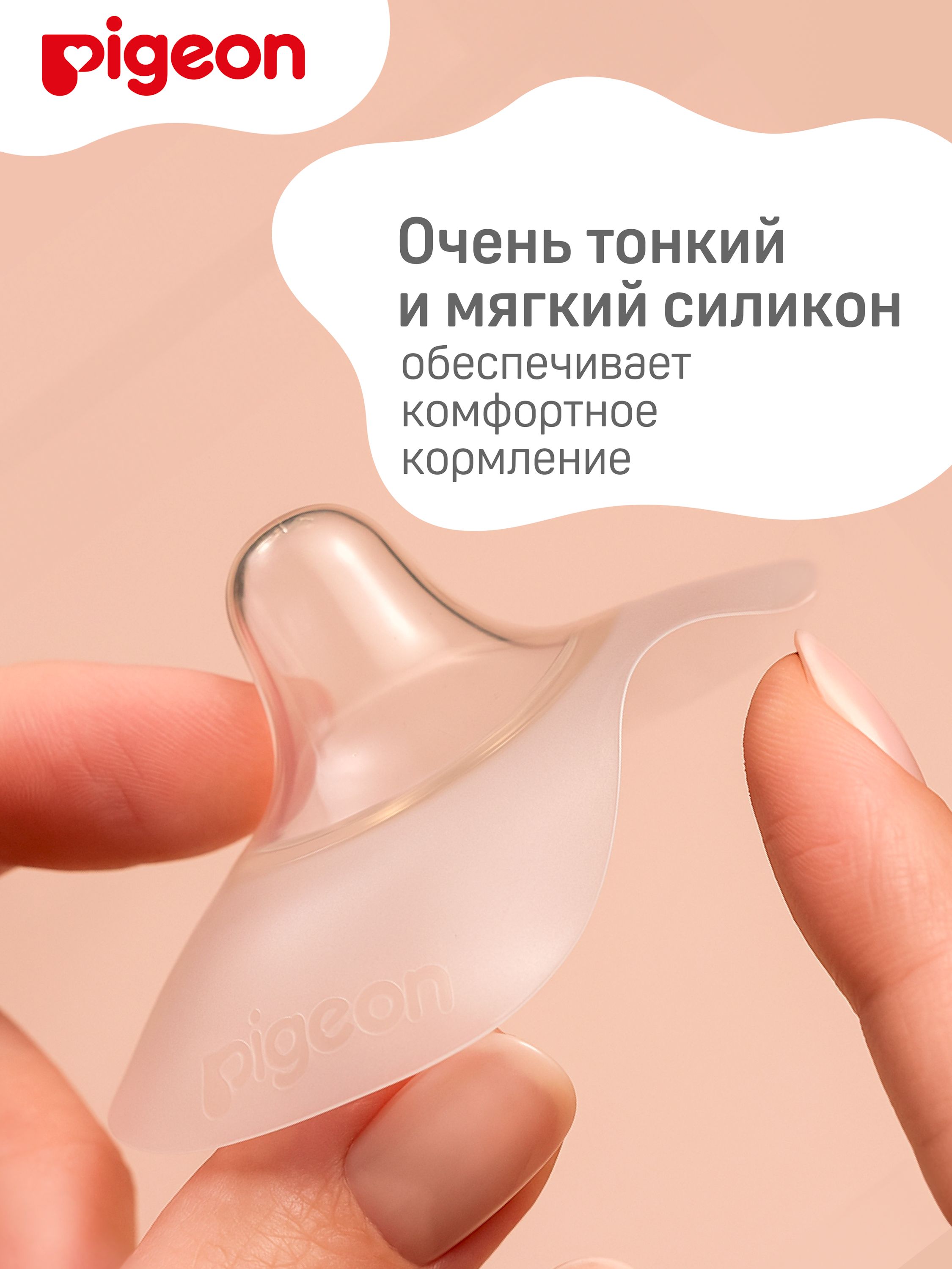 Накладки на соски Pigeon защитные L 2шт 1022794 - фото 2