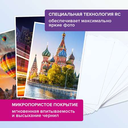 Фотобумага Brauberg супер глянцевая для печати фото на струйных принтерах
