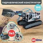 Конструктор ON TIME Строительная техника кинетический