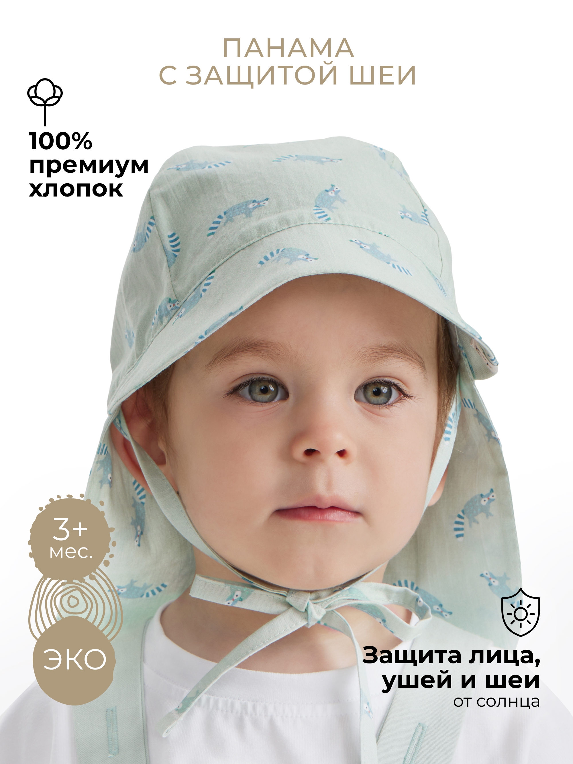 Панама BUBA KIDS BKPANAMA406 - фото 2